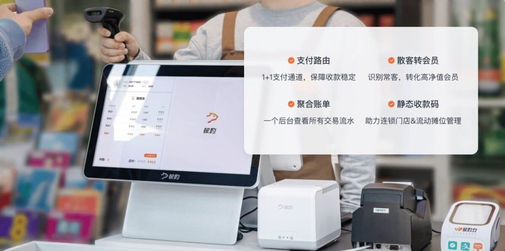 银豹收银系统微信支付失败怎么办？