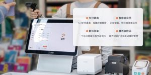 银豹收银系统门店地址怎么修改？？