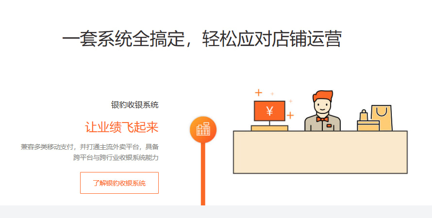 银豹收银系统打印机声音太大怎么处理？